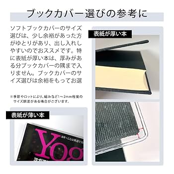 sa⑬ブックカバー 楽天市場】【楽天1位/全4サイズ】ブックカバー 文庫 四六判